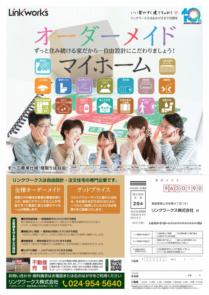 Ｂ4チラシ表面-裏面2016-02-002