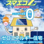 sumaeco-01