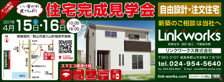 LWウイークリー広告250-92.5入稿